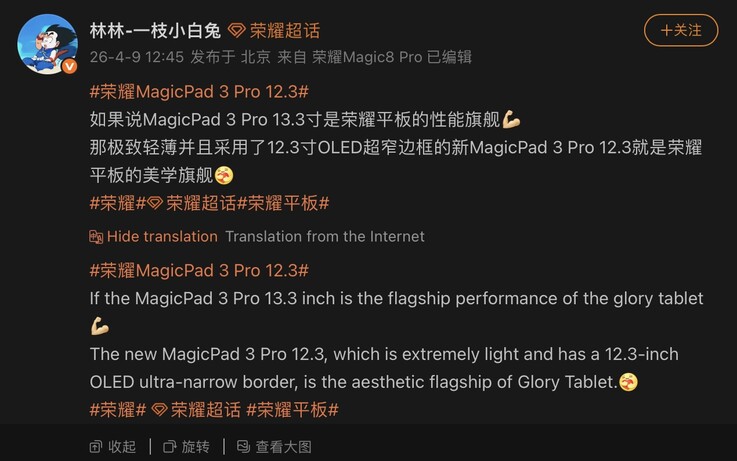 Honor MagicPad 3 Pro has been officially teased on Weibo.