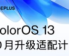 OnePlus gears up to update some older flagships. (Source: OnePlus)