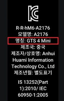 GTS 4 Mini. (Image source: FCC)