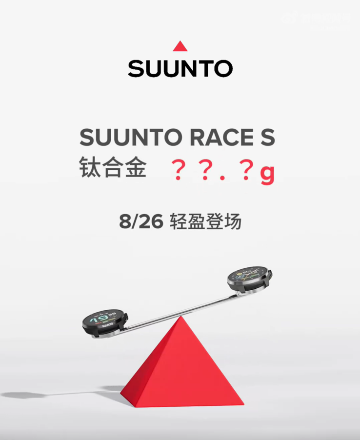 (Image source: Suunto via Weibo)