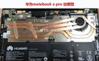 Modified MateBook X Pro innards with fan. (Image source: Hostelfall)