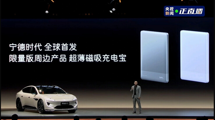 The CATL power bank was announced at an event for the Avatr 12 Quad Laser Edition EV. (Image source: IT Home)