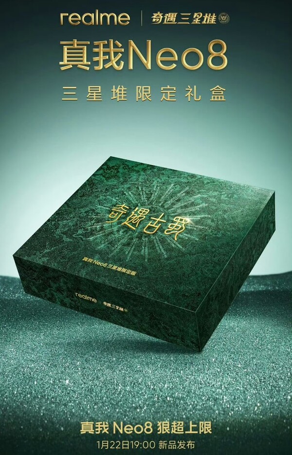 The Realme Neo 8 Sanxingdui Limited Edition retail box was supposed to launch in January but was delayed.