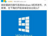 Microsoft Windows 9 "Threshold" teaser posted online in China