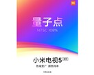 The Xiaomi Mi TV will launch soon. (Source: Weibo)