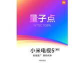 The Xiaomi Mi TV will launch soon. (Source: Weibo)