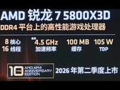 A leaked image of the AMD Ryzen 7 5800X3D anniversary edition