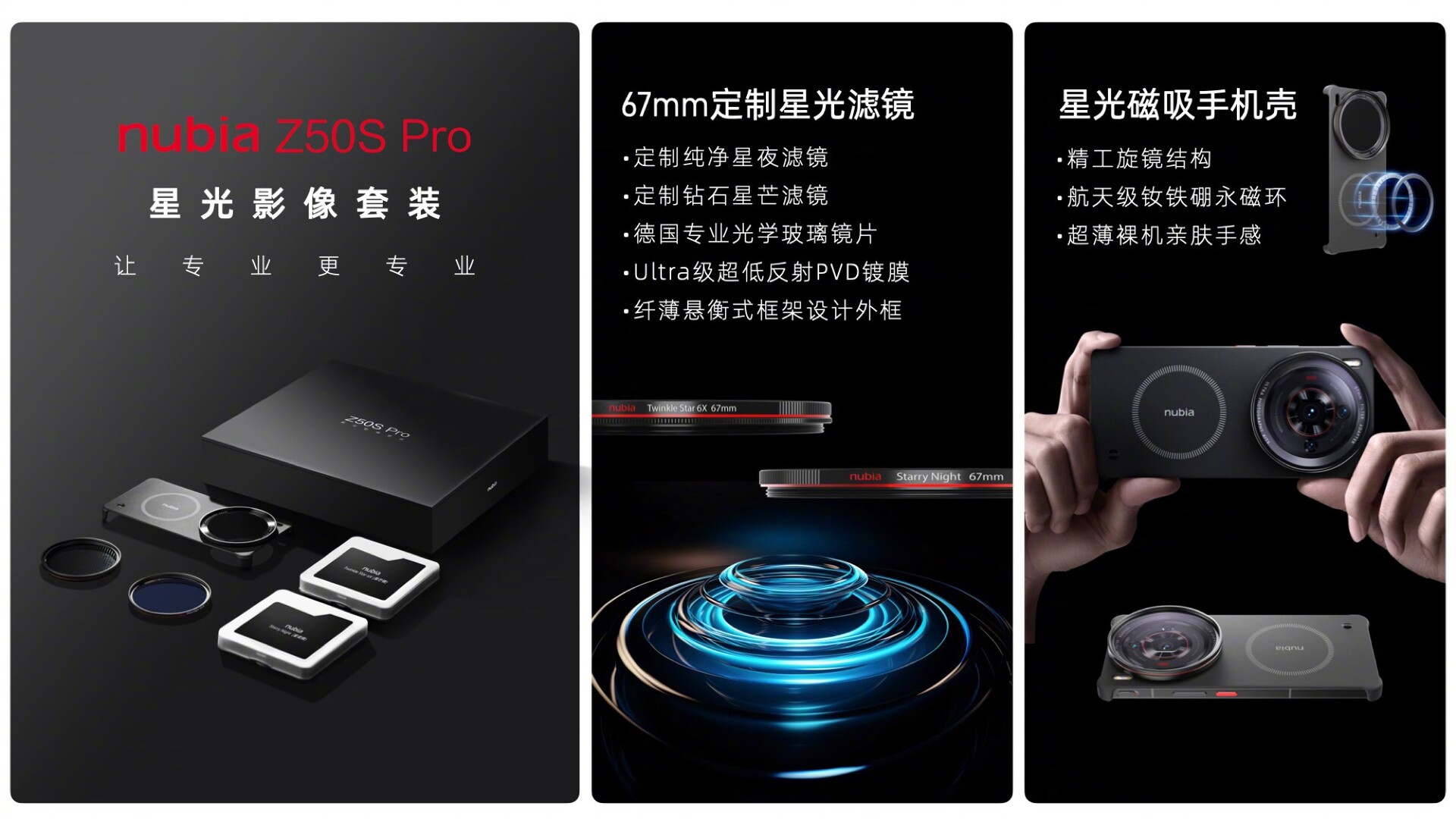 Starlight Imaging Kit for the Nubia Z50S Pro adds MagSafe and 67 mm  starlight filter to flagship camera -  News