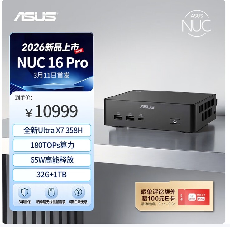 The leaked pricing for the Core Ultra X7-powered NUC 16 Pro mini PC is quite eye-watering.