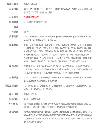 The Xiaomi 17 Ultra with number 2512BPNDAC was discovered back in September.
