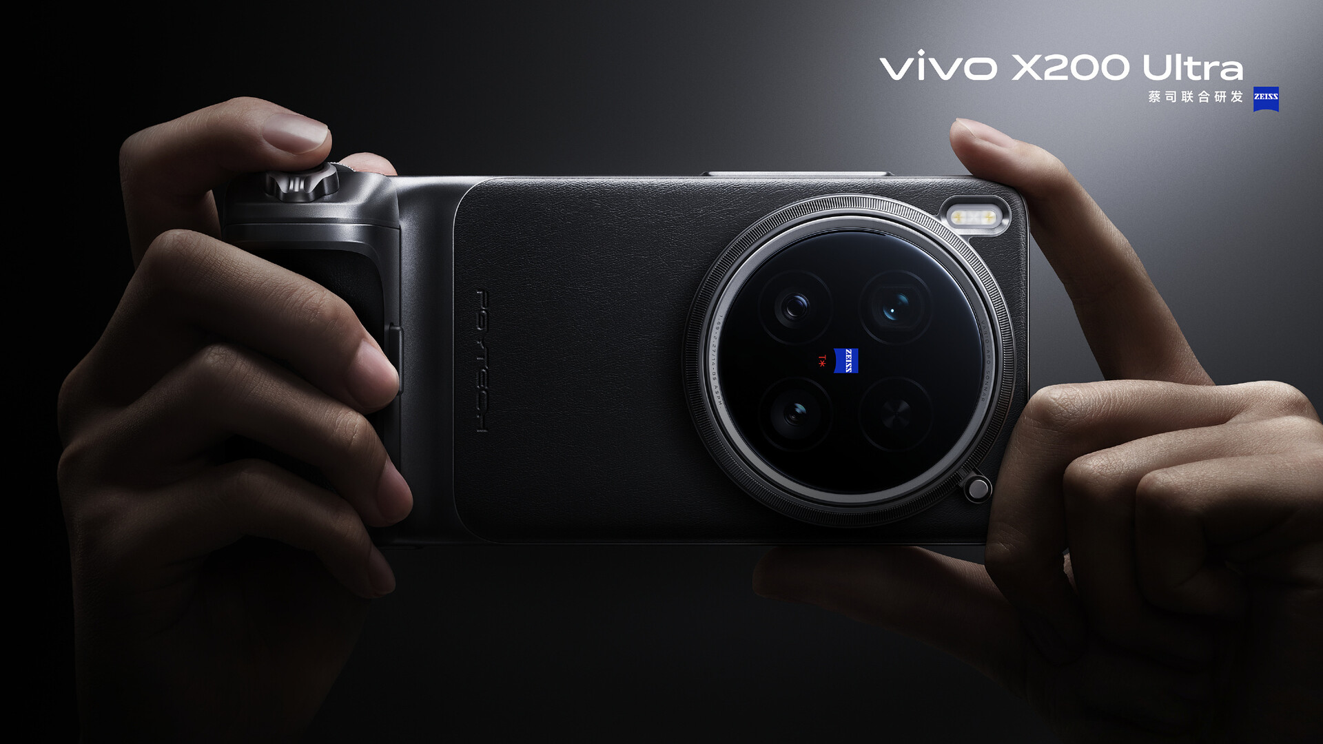 Vivo X200 Ultra Photography Kit: Official accessory
