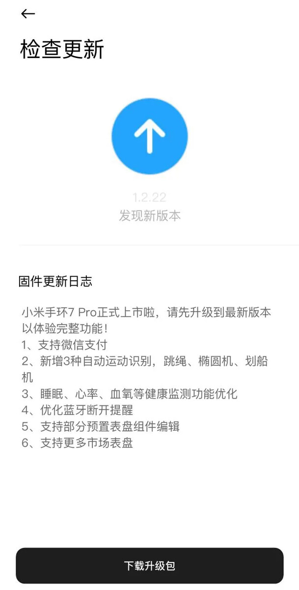 Xiaomi Band 7 Pro pushes 1.2.38 firmware update 