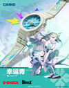 The Casio G-Shock x To Be Hero X GA-2100AS-5APRT watch. (Image source: Casio via Weibo)