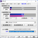 Intel Alder Lake Core i5-12400 CPU-Z. (Image Source: Bilibili via @9550pro on Twitter