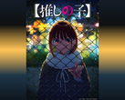 Oshi no Ko teaser visual showing Kana Arima standing behind a chain-link fence at night, with city lights glowing in the background.