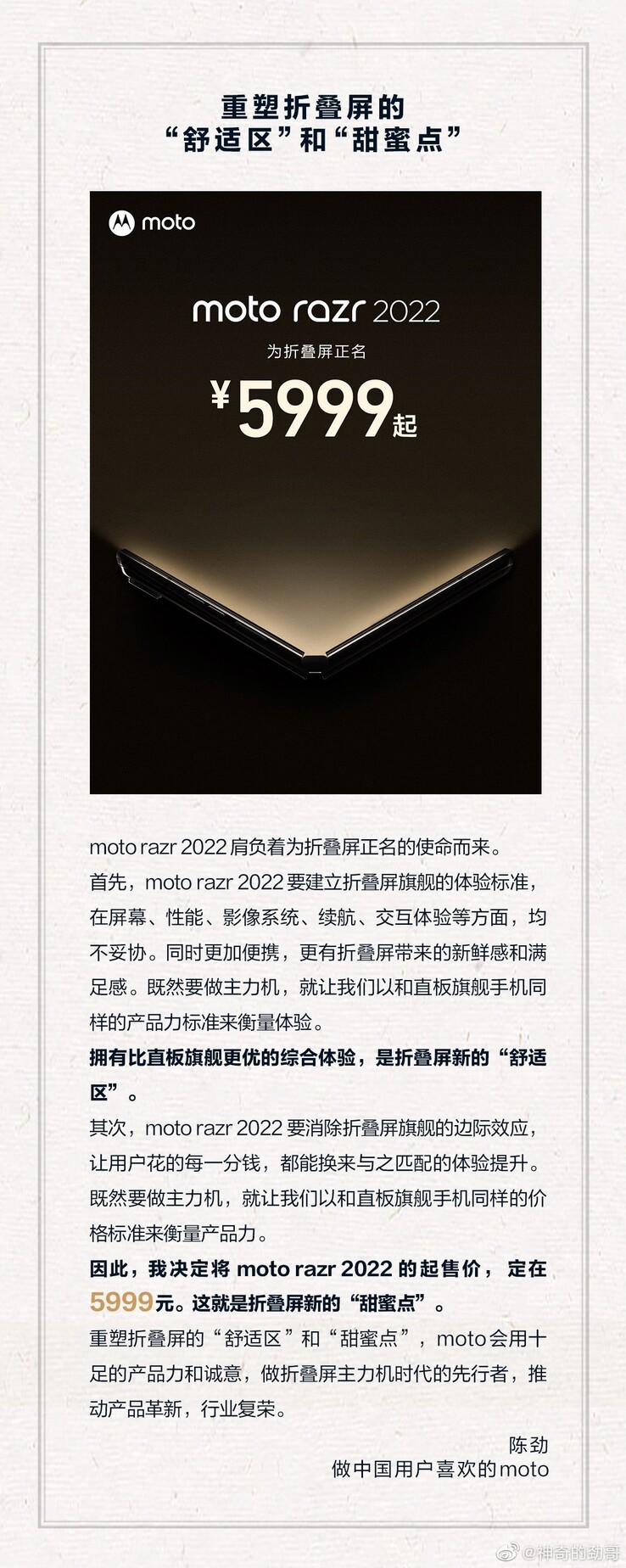 Motorola announces a starting price for the Moto Razr 2022. (Source: Motorola via Weibo)