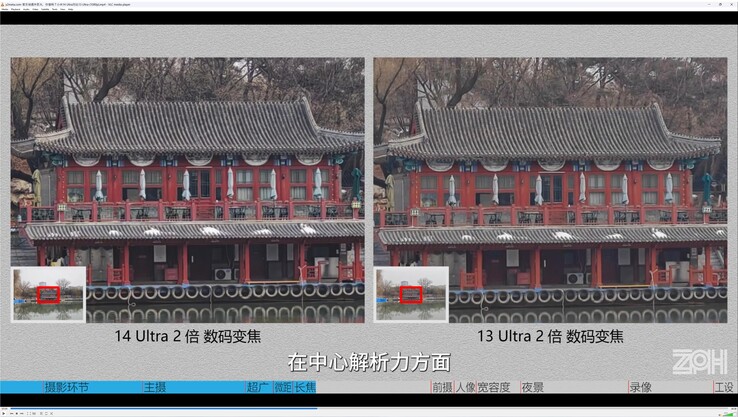 Xiaomi 14 Ultra vs. Xiaomi 13 Ultra: 2x zoom looks slightly sharper on the Xiaomi 14 Ultra.