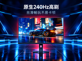 The Redmi G27Q 2026 Standard Edition ships with a 240 Hz panel