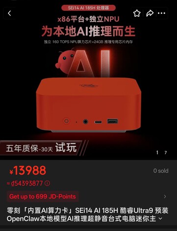 The SEi 14 AI listing