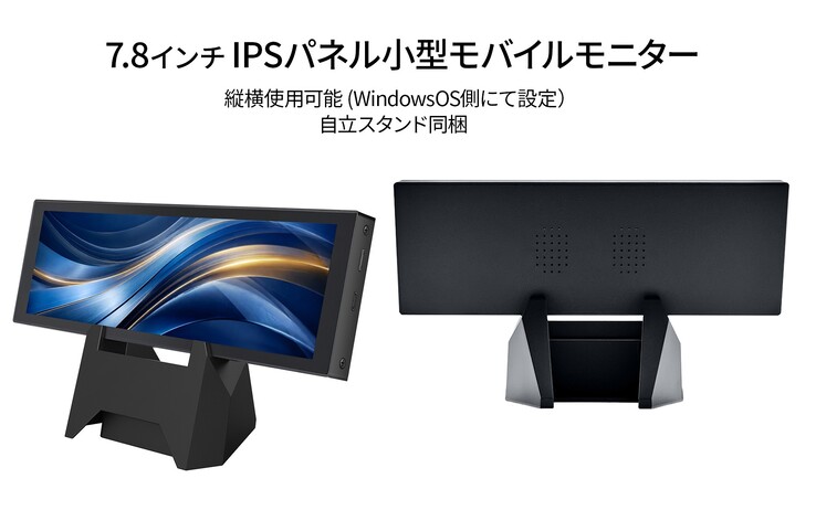 The Japannext monitor features a 7.8-inch IPS display with a resolution of 400 by 1280.