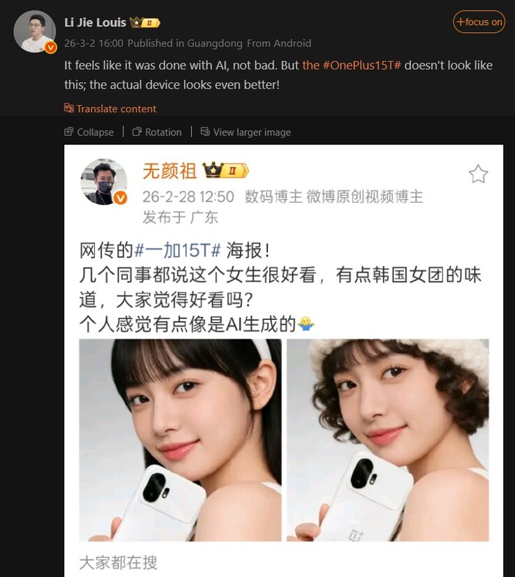 Louis dismisses the OnePlus 15T design leak (machine translated)