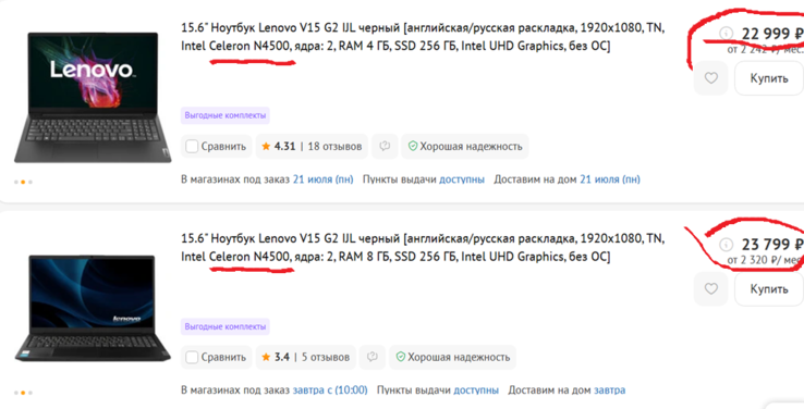 A pretty slow dual-core CPU from 2021 for $300 - God help those who buy this (Image source: Screenshot - DNS)