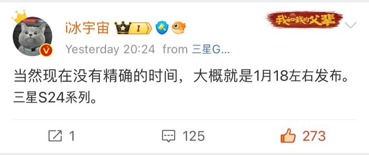Ice Universe postulates January 18 as the possible Galaxy S24 release date. (Source: Ice Universe)
