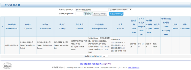 The new 5G Huawei phone on 3C. (Source: 3C)