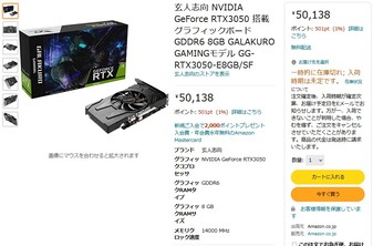 GeForce RTX 3050. (Image source: Amazon Japan via @momomo_us)