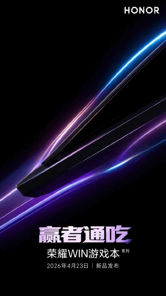 Honor Win gaming laptop launch date