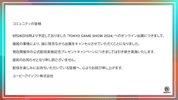 Ubisoft Japan's announcement regarding participation in the official Tokyo Game Show 2024 in Japanese....
