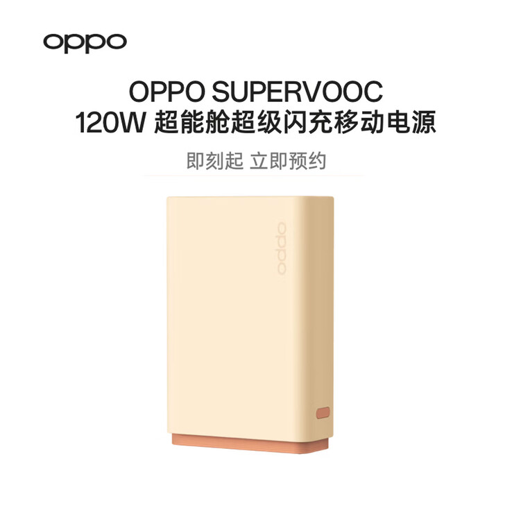 Teaser image of the 120W power bank