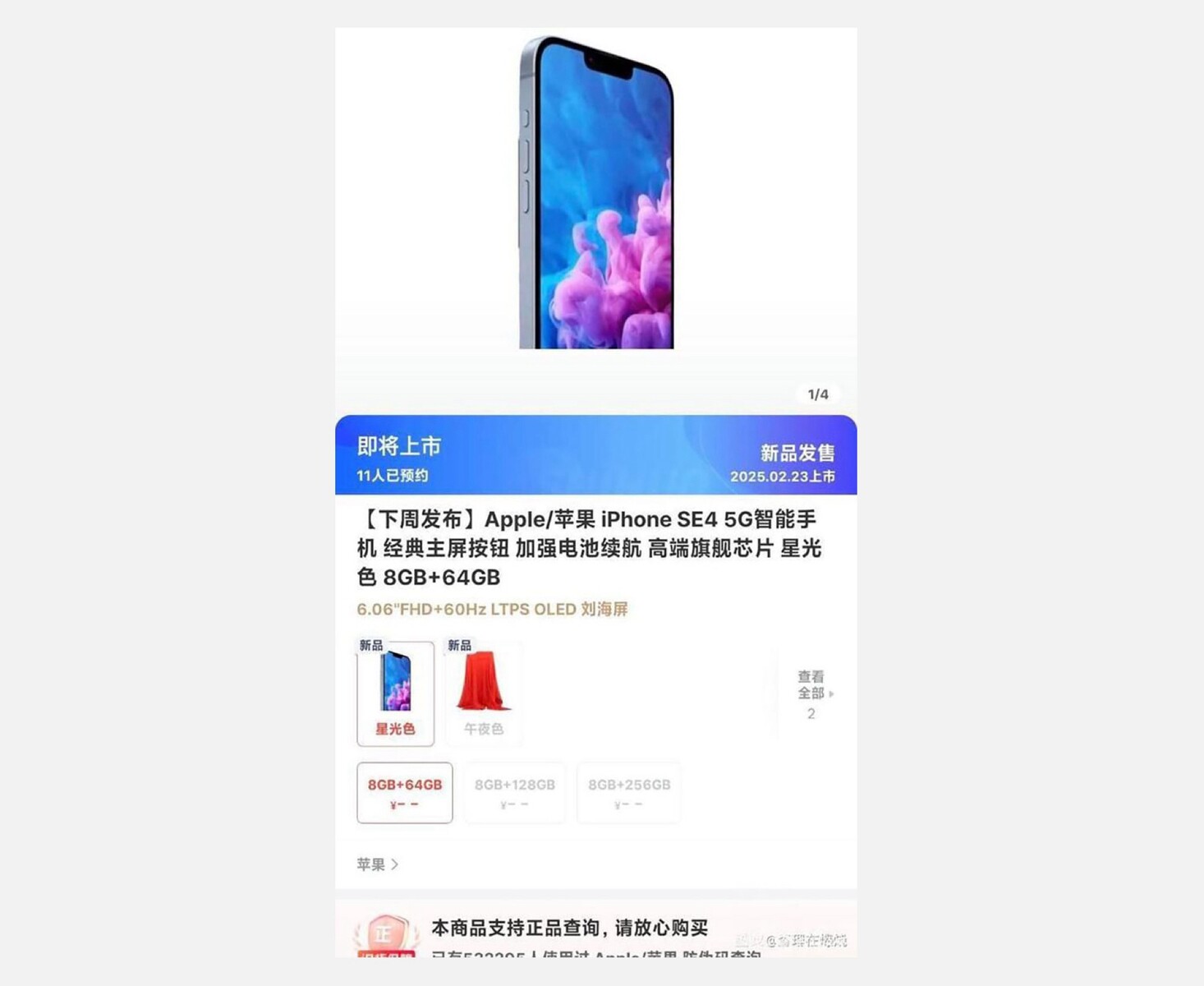 apple-iphone-se-4-storage-limit