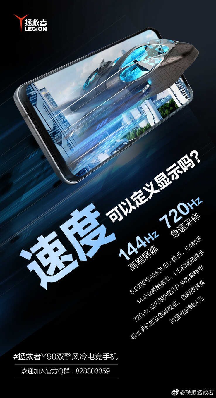The Legion Y90's inaugural teaser. (Source: Lenovo via Weibo)