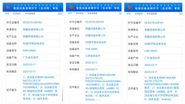 A new MIIT leak sparks rumors of a new and top-end Magic4 variant. (Source: MIIT via SparrowsNews)