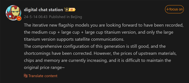 Latest report on the Xiaomi 15 series from Digital Chat Station (Image source: Weibo)