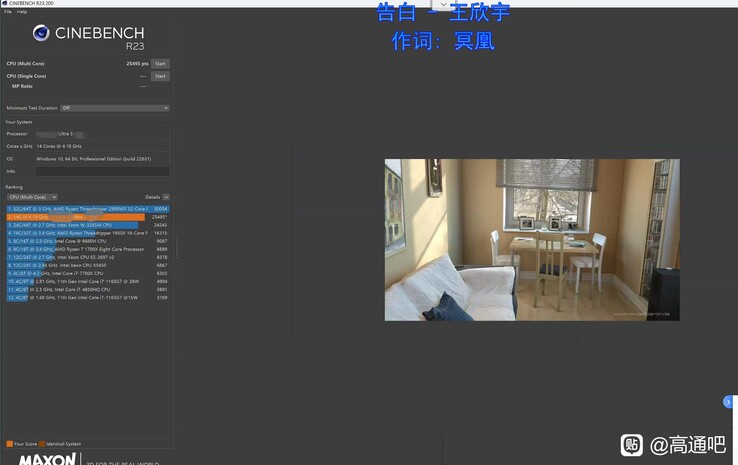 Intel Core Ultra 5 245K Cinebench R23 result. (Image source: Baidu Forums)