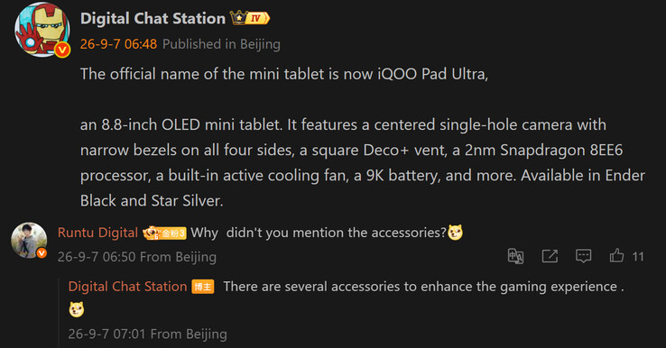 Latest report from Digital Chat Station about the iQOO Pad Ultra (machine translated)
