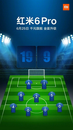 Coming alongside the Mi Pad 4 on June 25. (Source: Weibo)