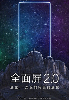 Xiaomi Mi MIX 2 teaser image reveals official launch date (Source: MIUI)