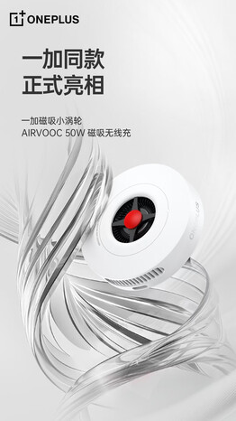 Official OnePlus AirVOOC 50W magnetic wireless charger (Image source: Louis Li Jie on Weibo)