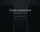 This image from Yota's website could be the Yotaphone 3. (Source: Yota)