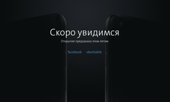 This image from Yota's website could be the Yotaphone 3. (Source: Yota)