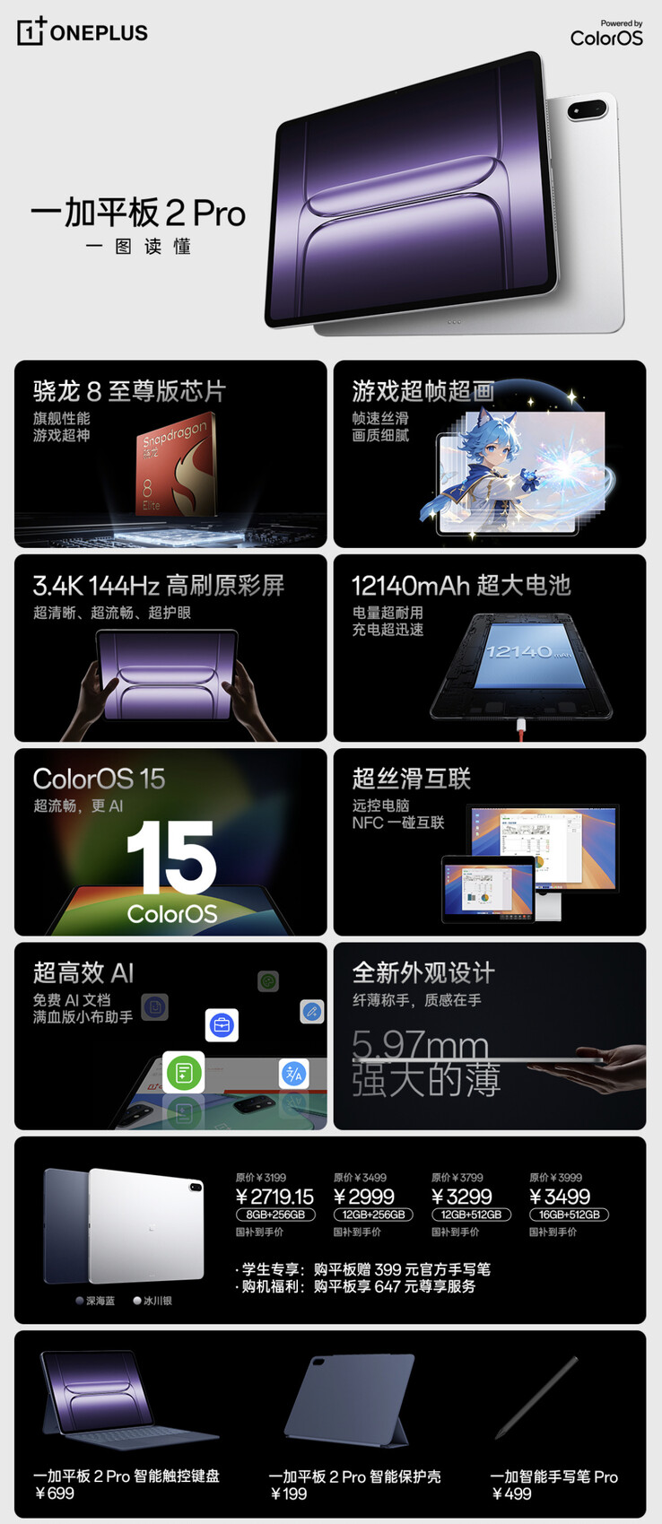 (Image source: OnePlus)