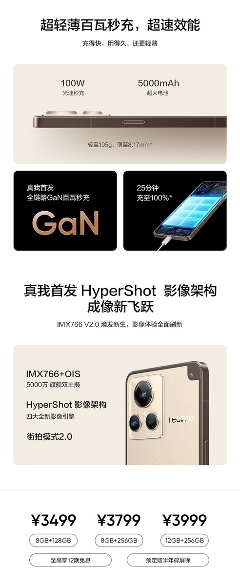 Realme GT2 Master Explorer Edition debuts with a Snapdragon Realme GT2 Master Explorer Edition debuts with a Snapdragon