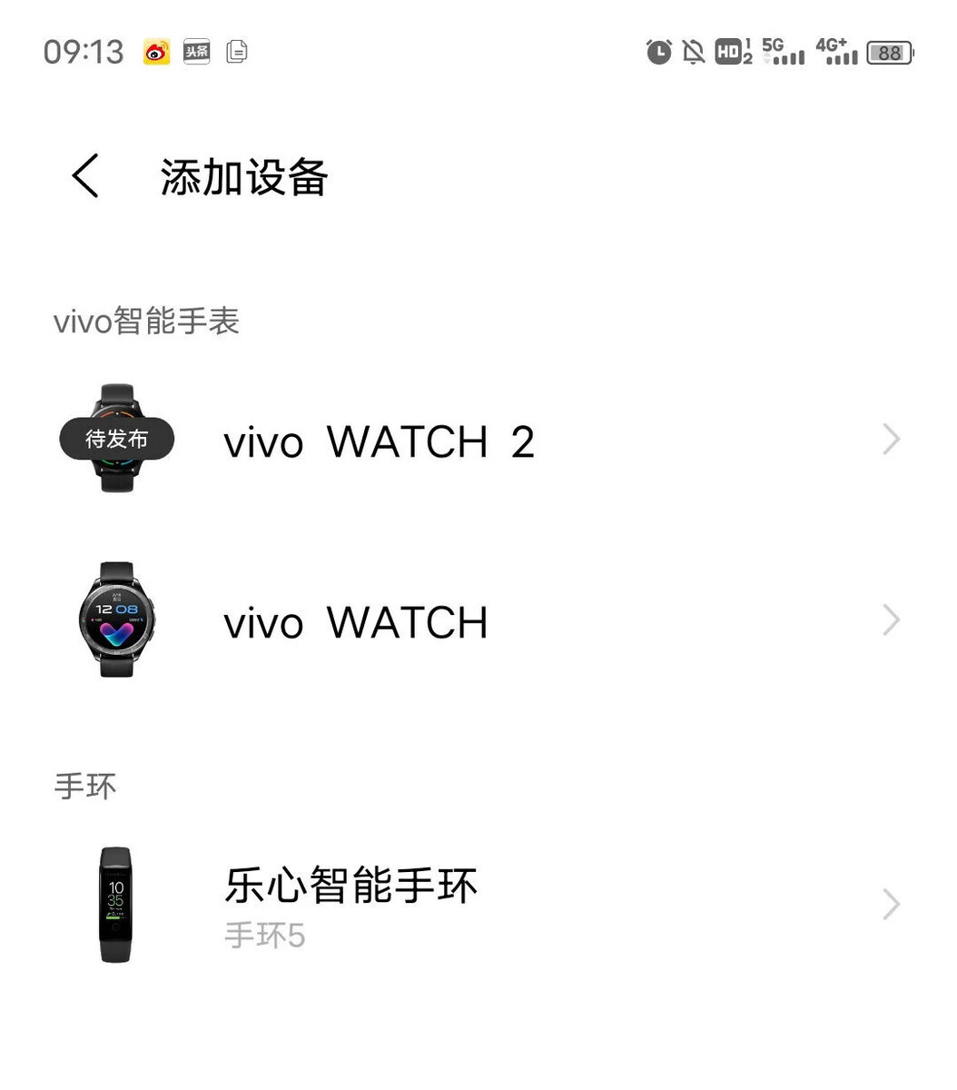 Vivo Watch 2 teased in Vivo's Smart Health app - NotebookCheck.net