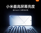 The Xiaomi 14 is said to have a 3,000-nit display. (Image source: Xiaomi)