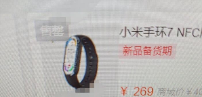 Xiaomi Smart Band 7 NFC box leaks revealing specs UPDATE: Mi Band 7 now  official! - PhoneArena