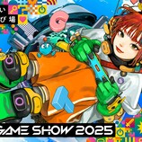 Grafika ze strony internetowej Tokyo Game Show 2025 (źródło obrazu: Tokyo Game Show)