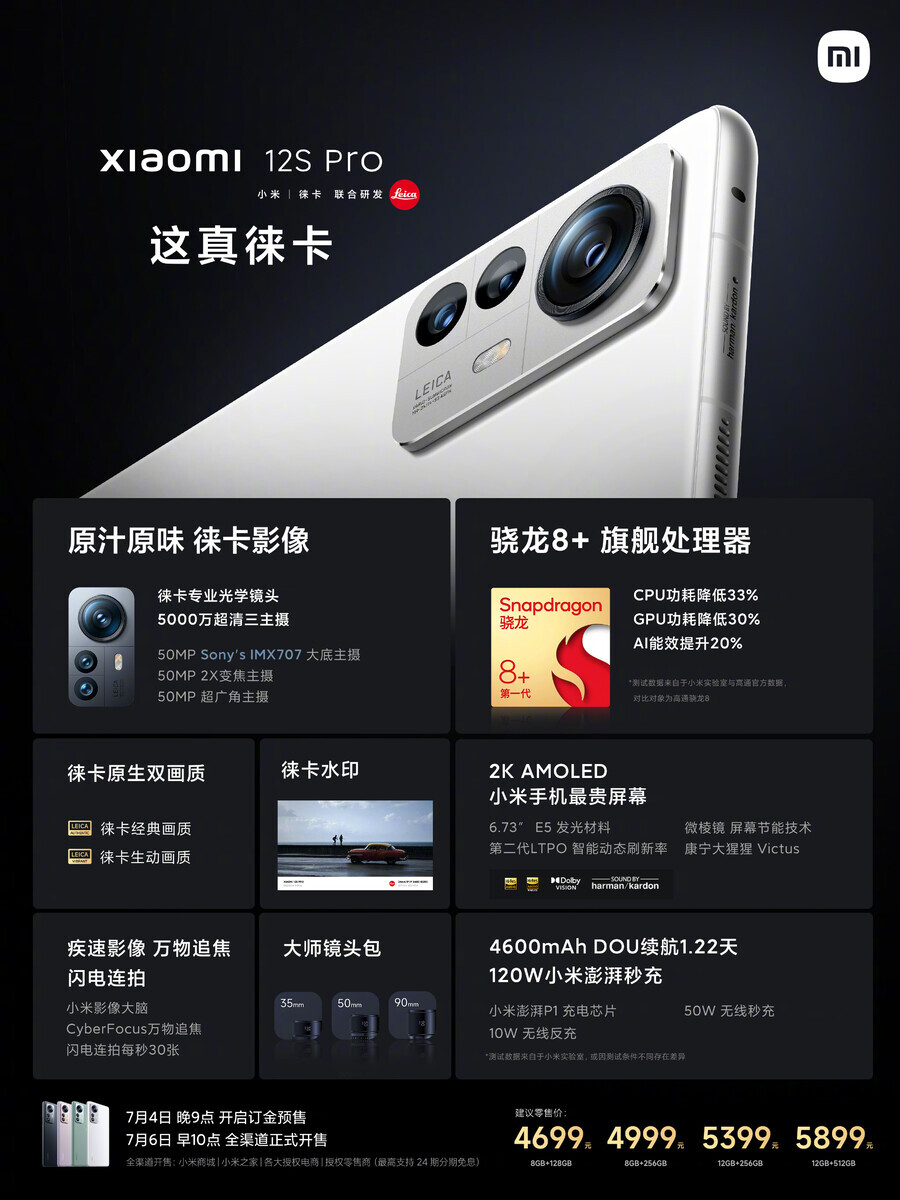 Lei Jun confirms Xiaomi 12S Ultra while revealing Xiaomi 12S Pro